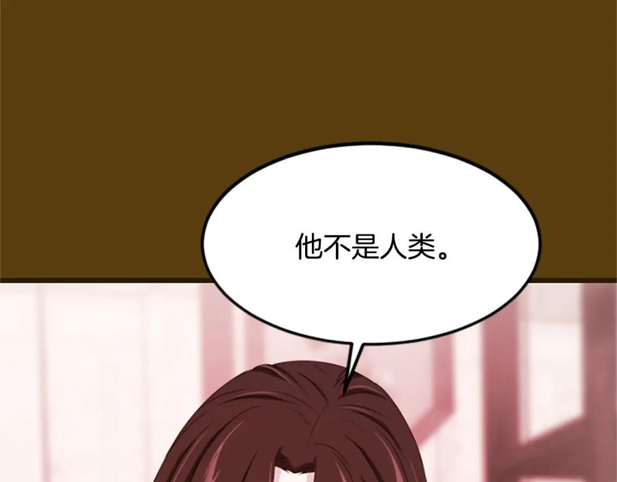 《凤凰血》第18话 九尾狐 第167页