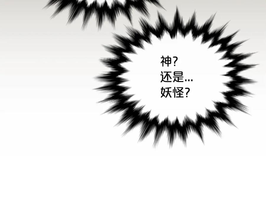 《凤凰血》第18话 九尾狐 第171页