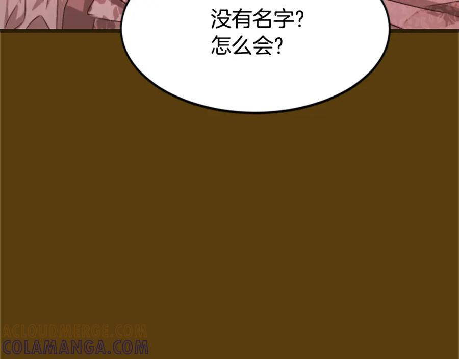 《凤凰血》第18话 九尾狐 第161页