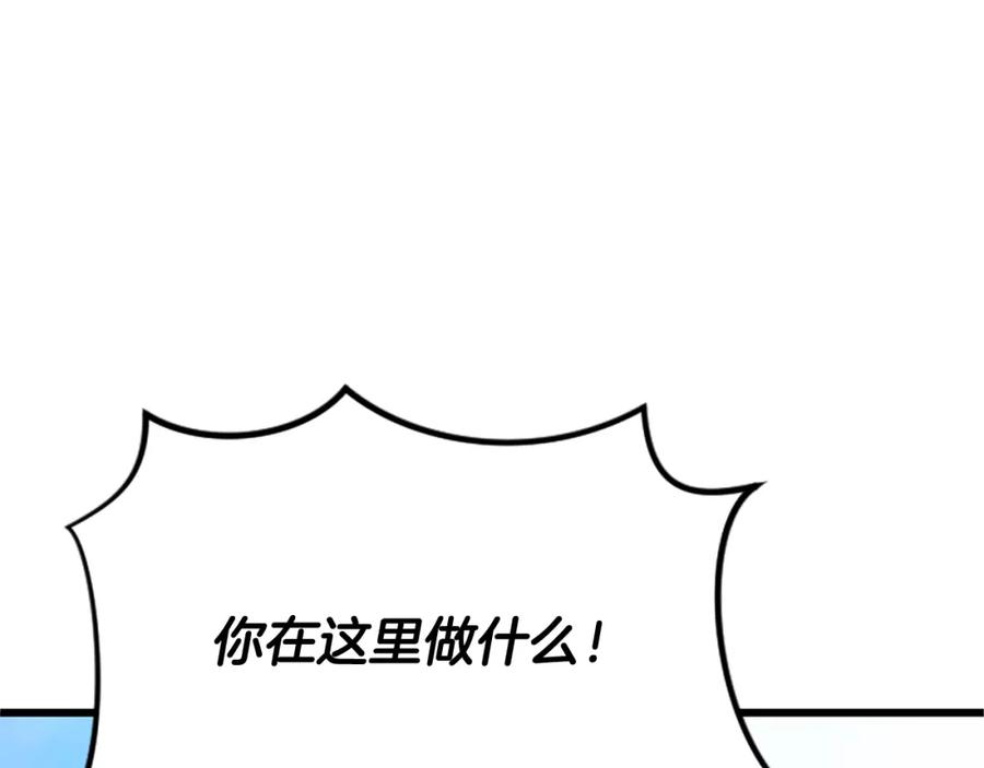 《凤凰血》第18话 九尾狐 第184页