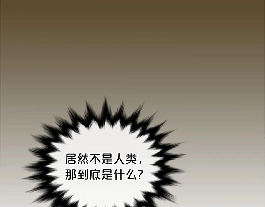 《凤凰血》第18话 九尾狐 第170页