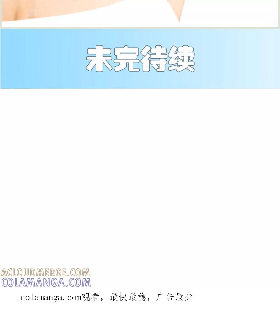 《萌妻当道》第1话 第27页