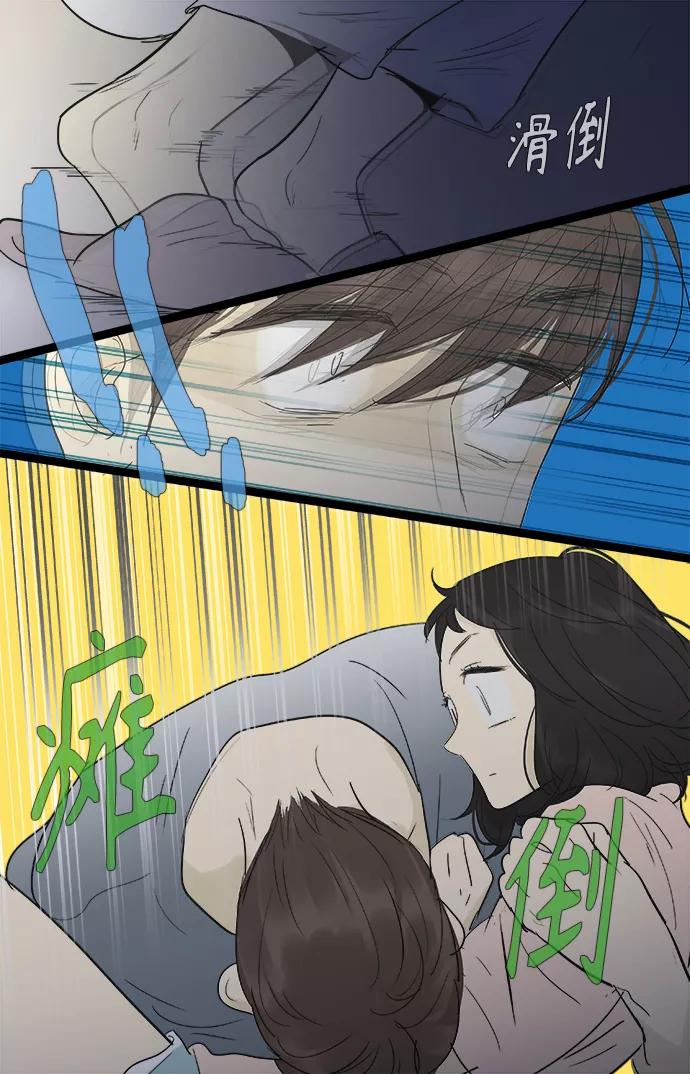 《先热情地清扫吧》第106话 第20页
