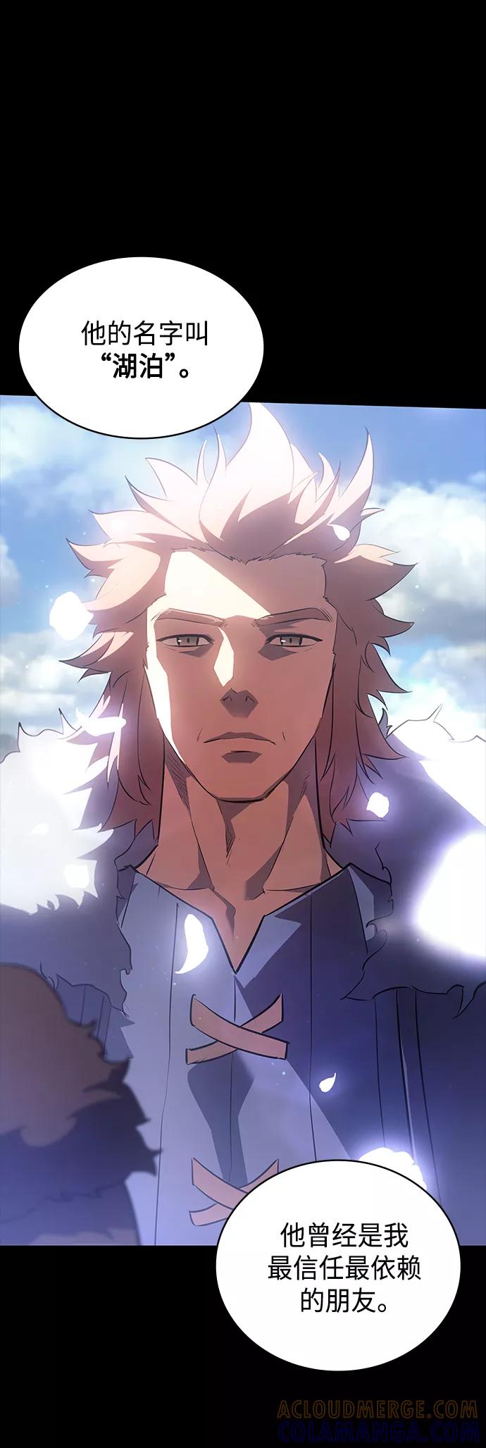 《7FATES： CHAKHO》第24集 第52页