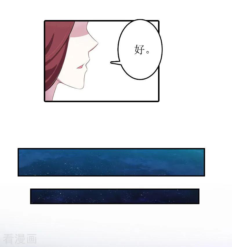 《虐恋情深》第26话 交易 第12页