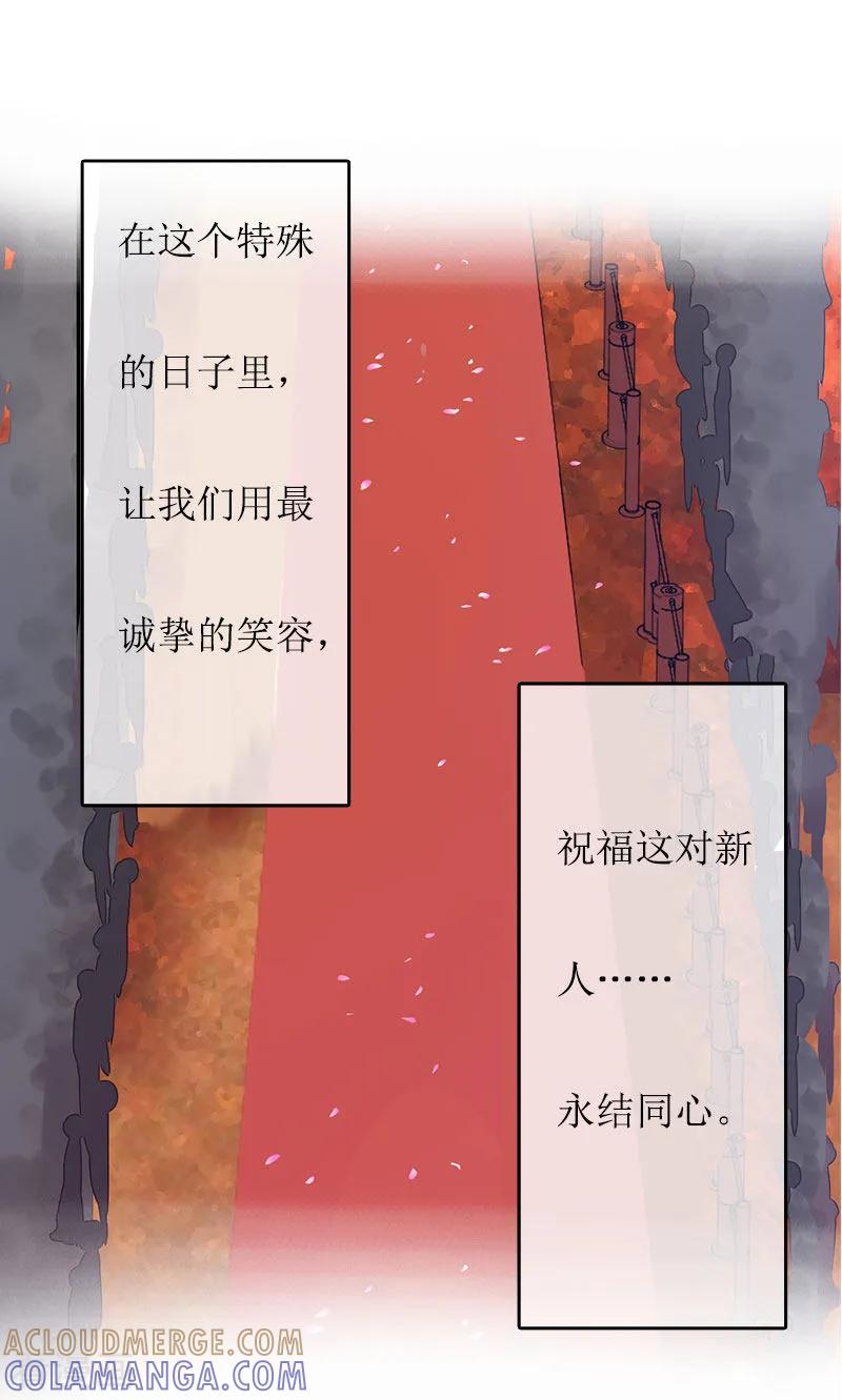 《虐恋情深》第27话 结束 第13页