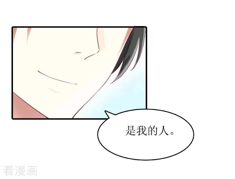 《虐恋情深》第27话 结束 第26页