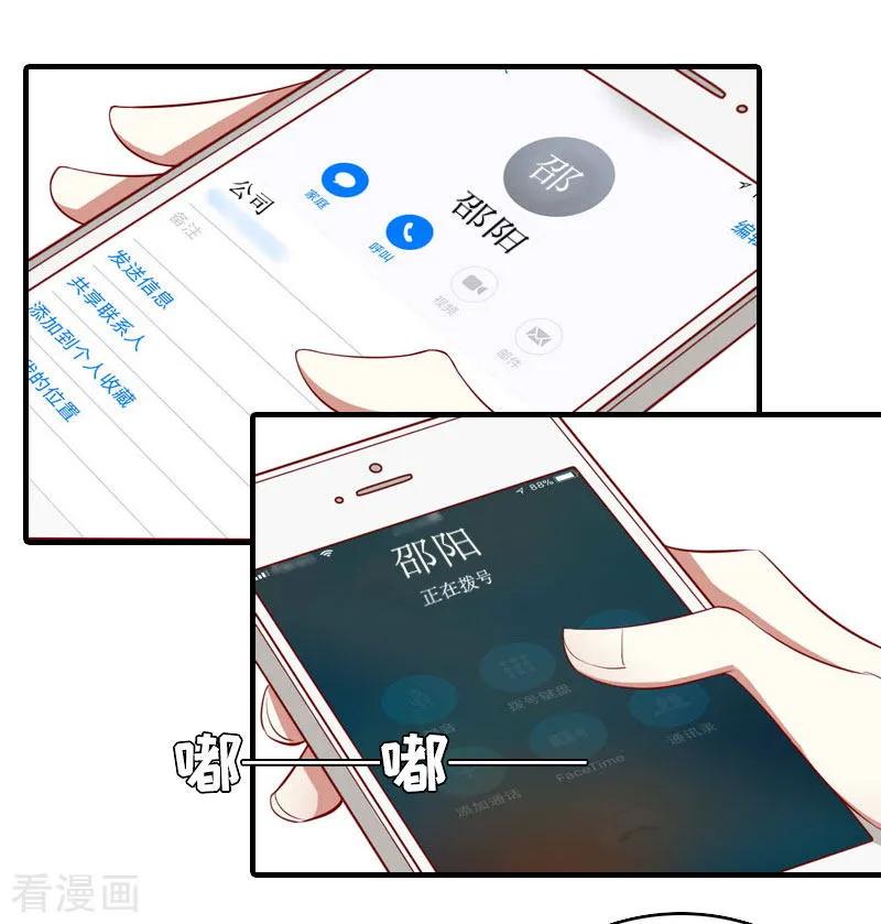 《虐恋情深》第27话 结束 第6页