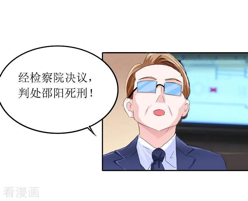 《虐恋情深》第28话 回家 第4页