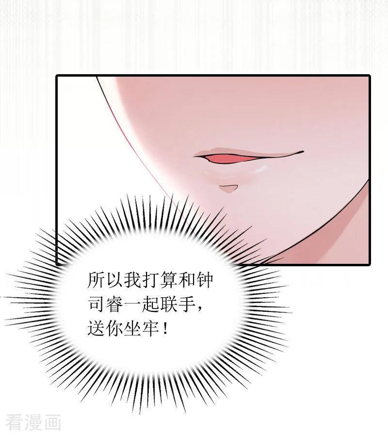 《虐恋情深》第28话 回家 第12页