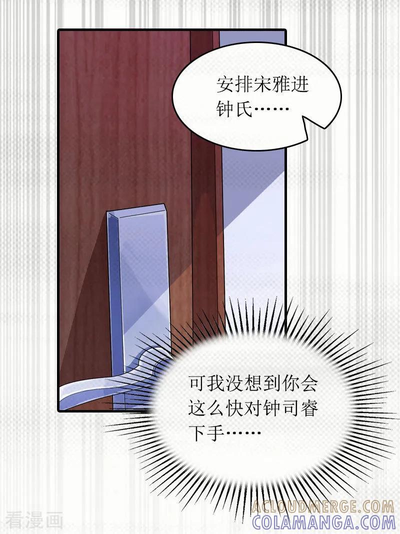 《虐恋情深》第28话 回家 第11页