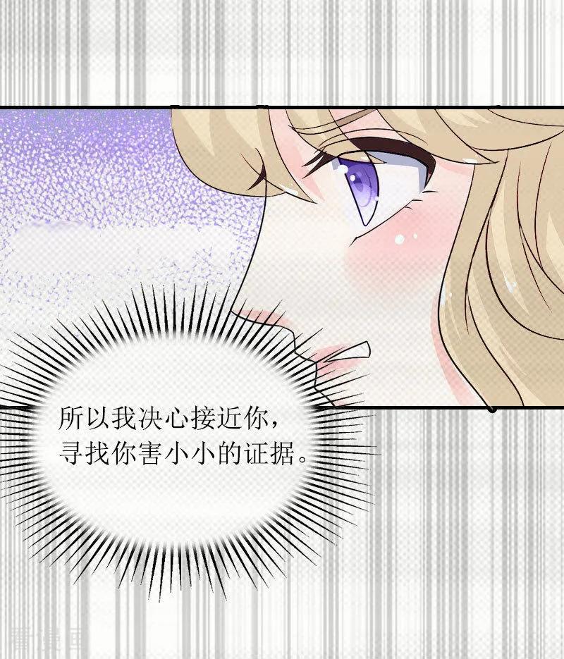 《虐恋情深》第28话 回家 第10页