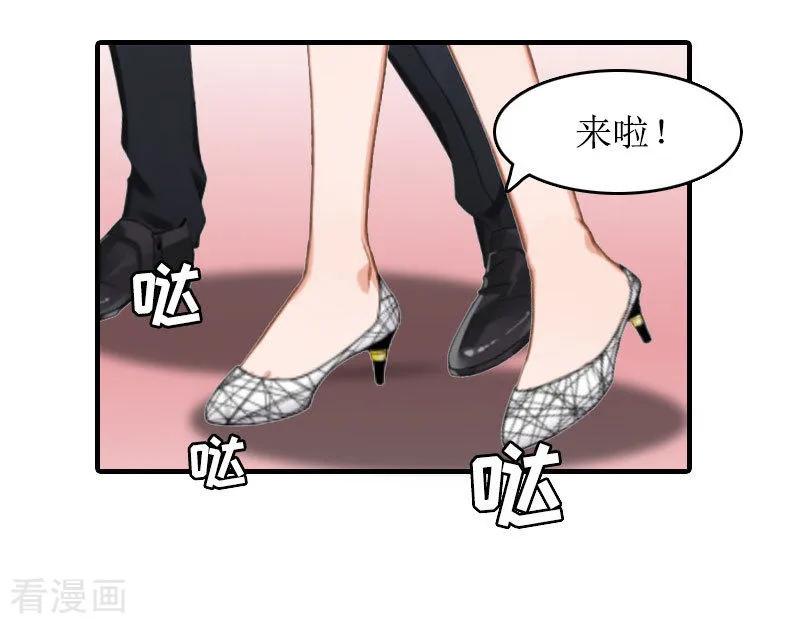 《虐恋情深》第28话 回家 第20页