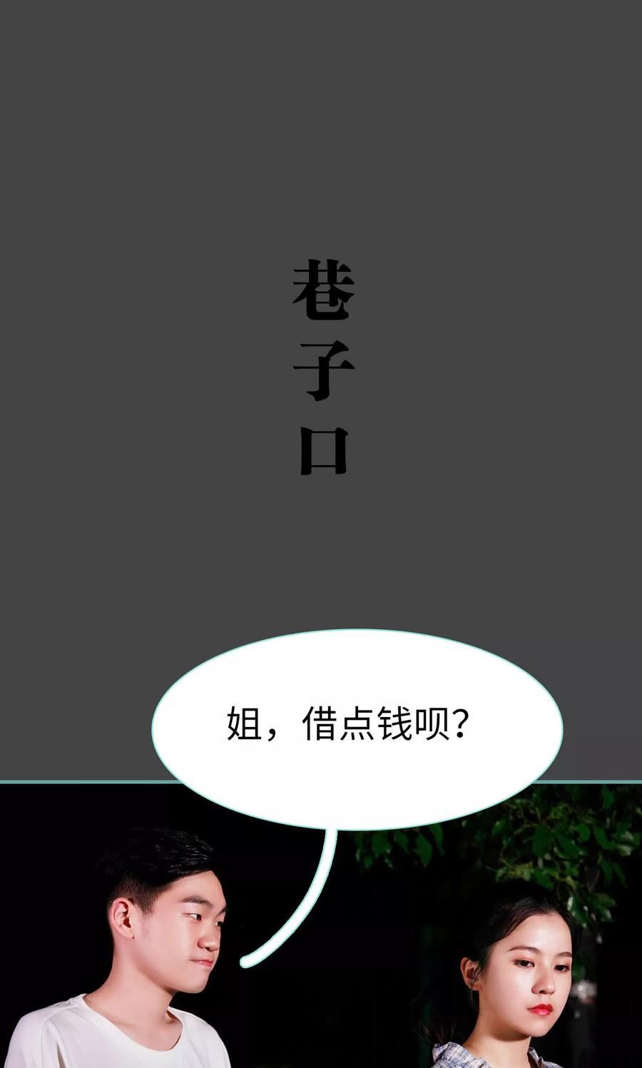 《超能男神在手心》第4话 第14页