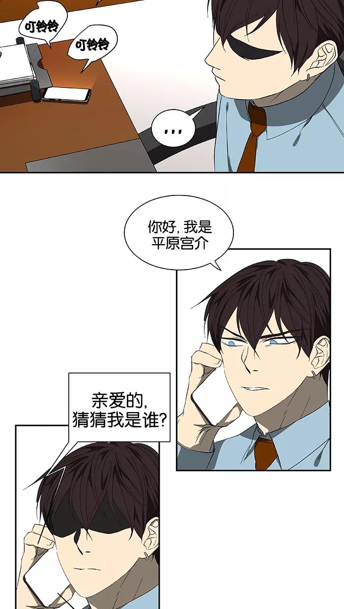 《I Love Liu》第46话 第51页