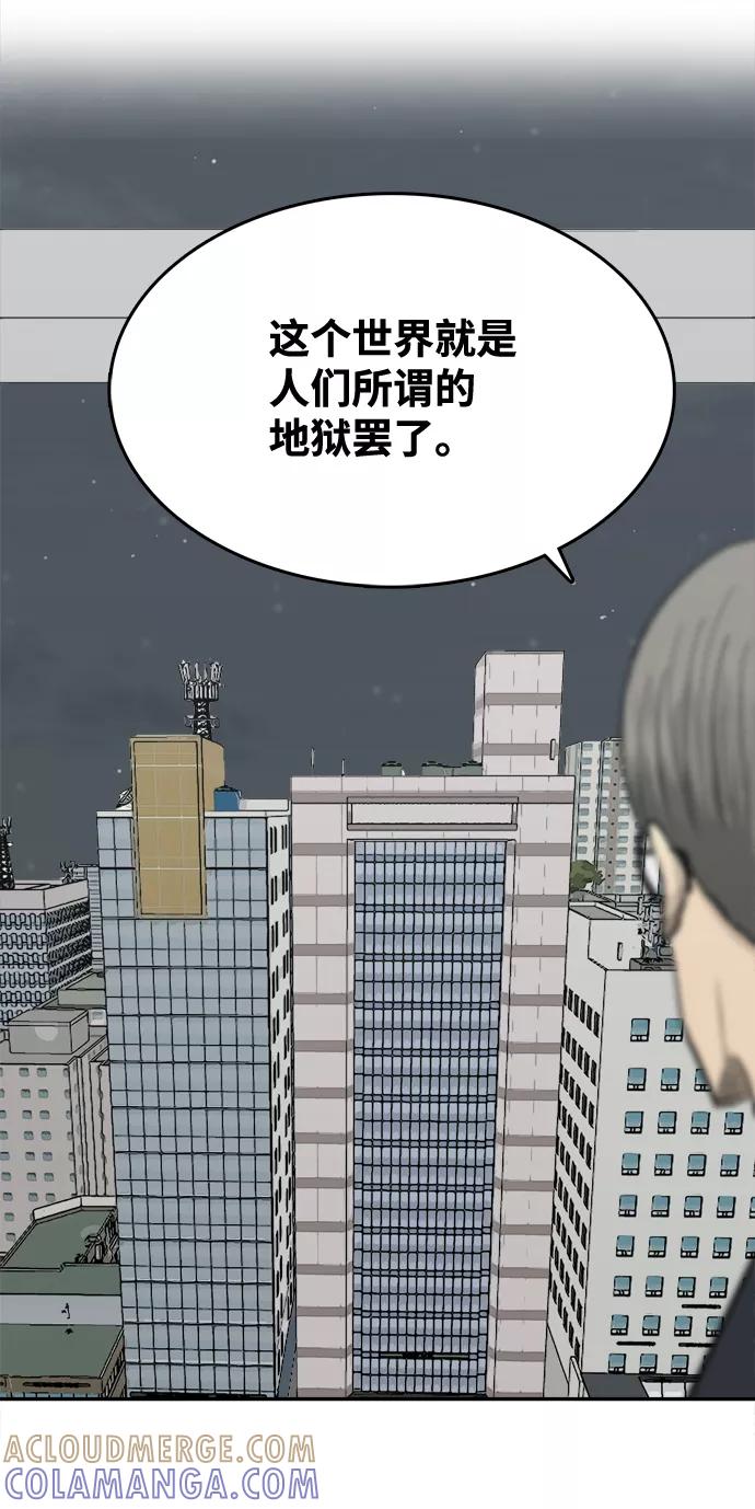 《God楼主》第64话 第49页