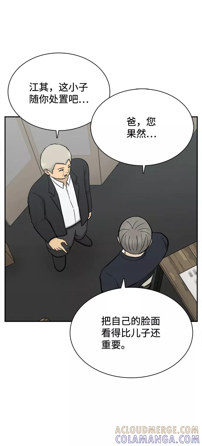 《God楼主》第64话 第41页