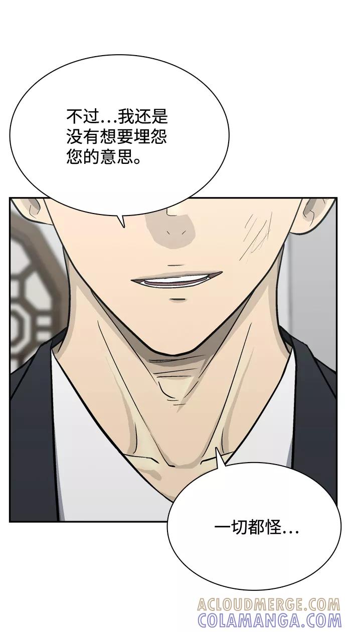 《God楼主》第64话 第45页