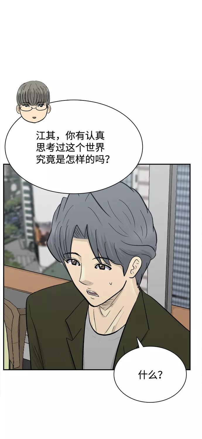 《God楼主》第64话 第47页