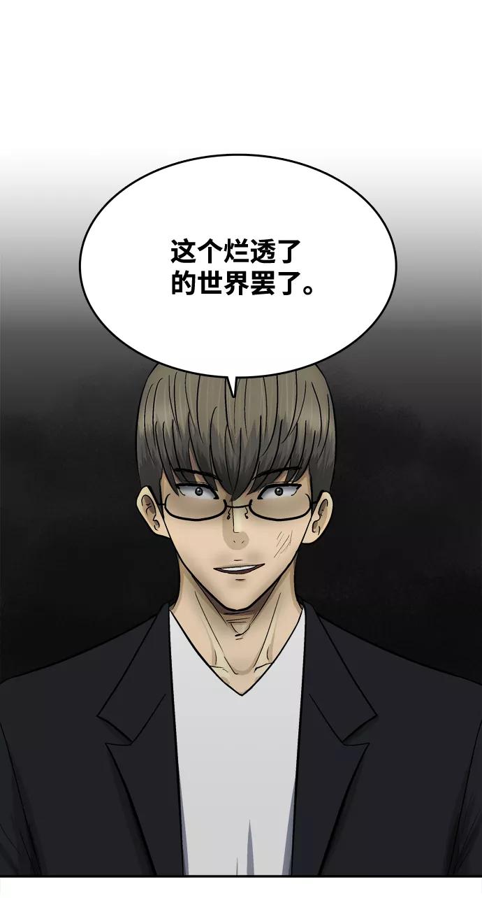 《God楼主》第64话 第46页