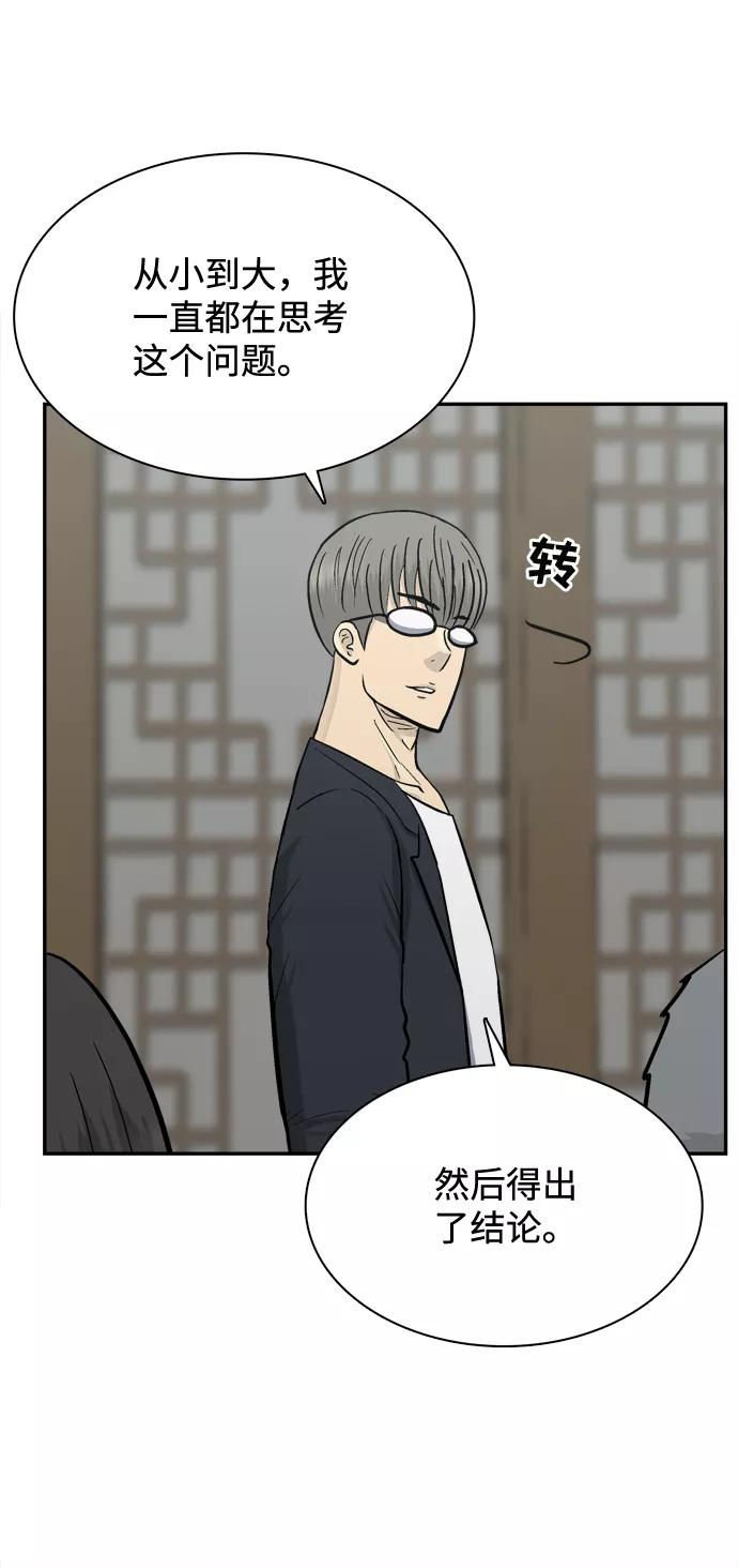 《God楼主》第64话 第48页