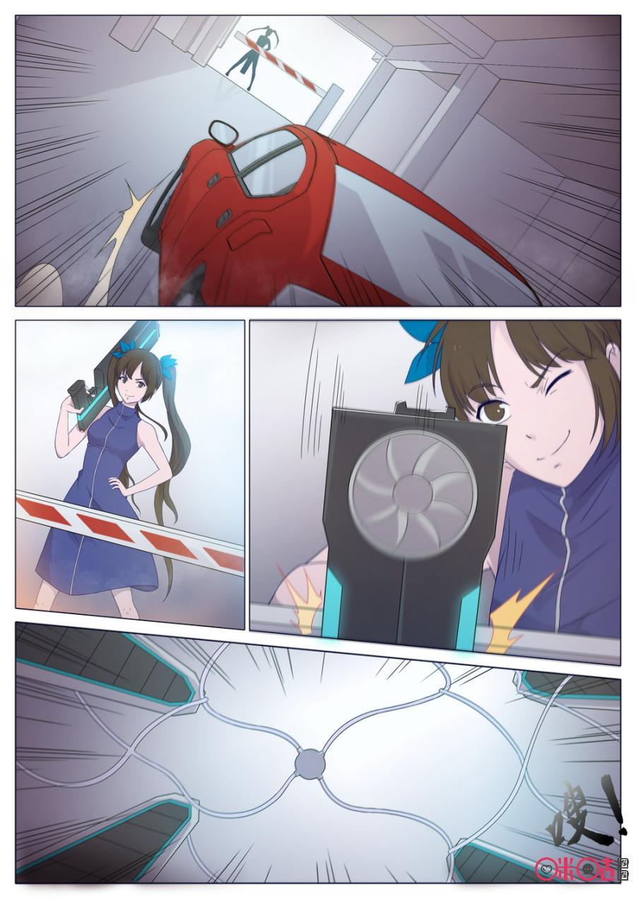 《龟塔》第81话：我要救小伶回来！ 第8页