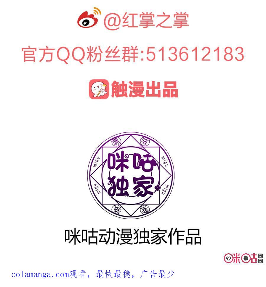 《龟塔》第81话：我要救小伶回来！ 第18页