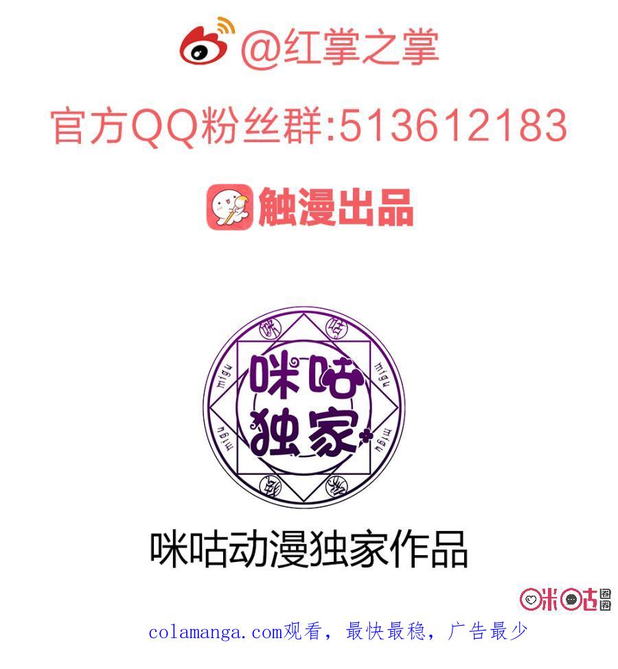 《龟塔》第82话：我不会背叛自己！ 第18页