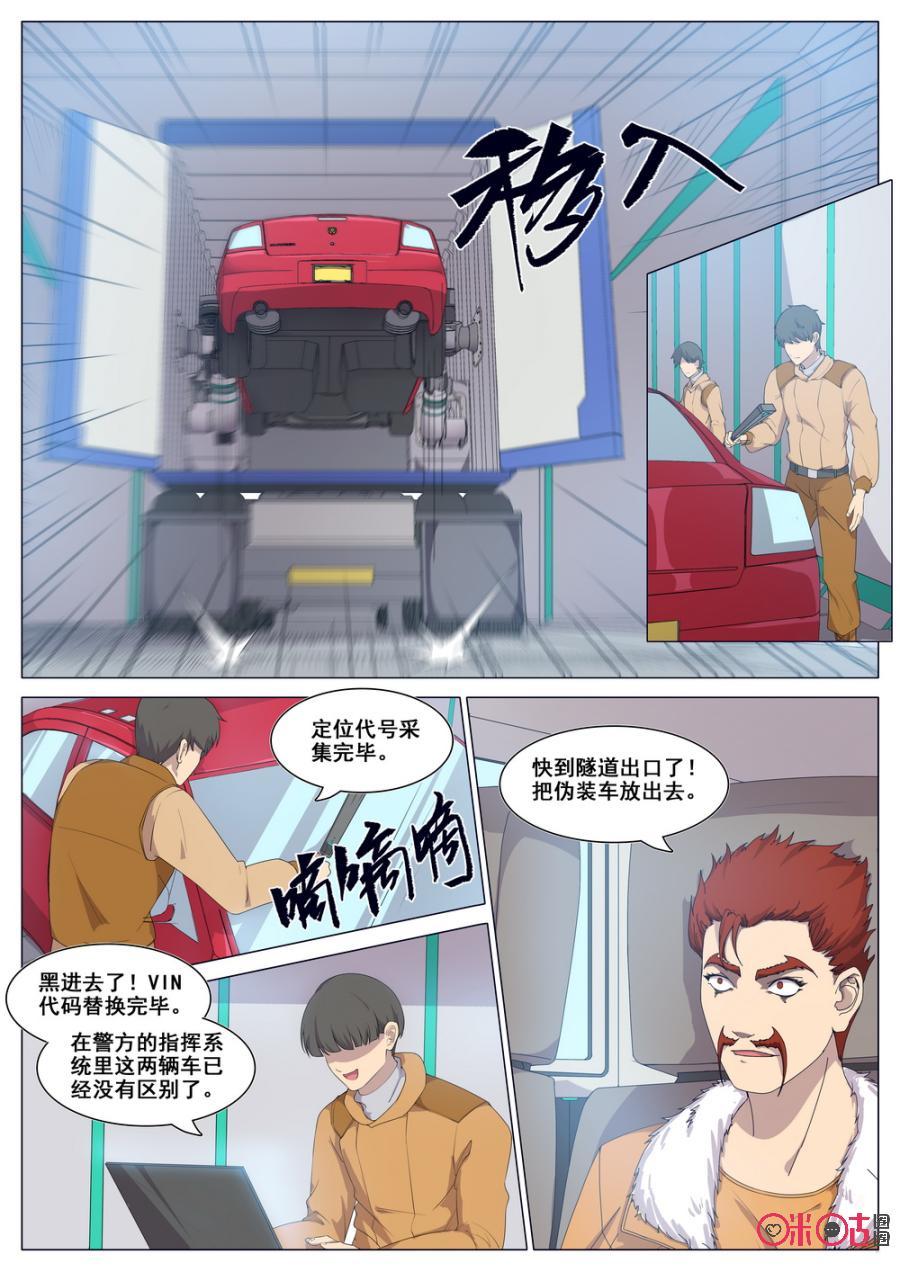 《龟塔》第82话：我不会背叛自己！ 第12页