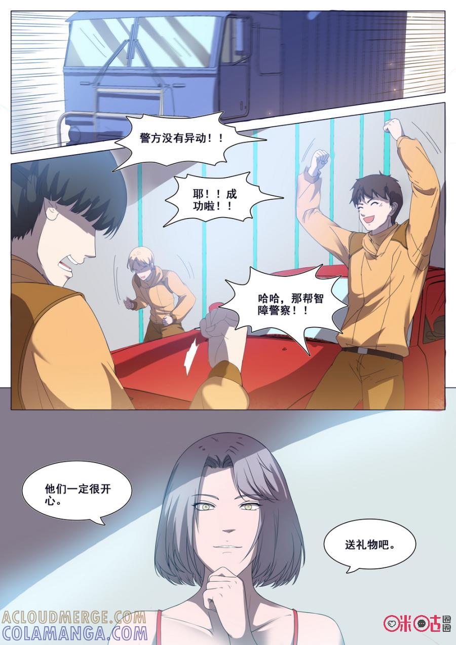 《龟塔》第82话：我不会背叛自己！ 第15页