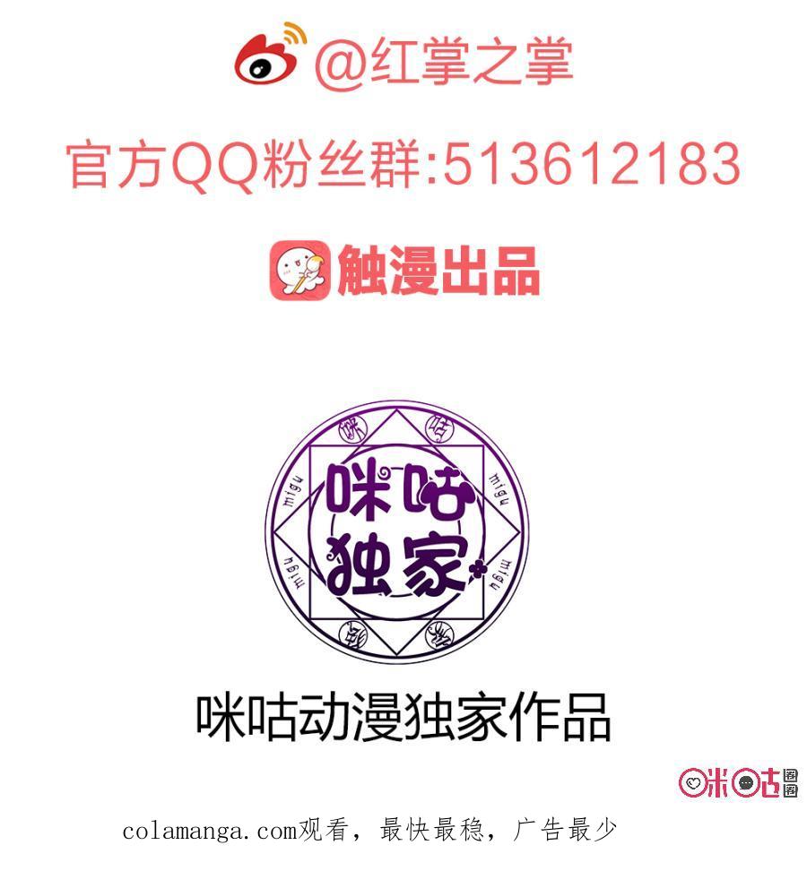 《龟塔》第83话：我们人多，就不怕你！ 第18页