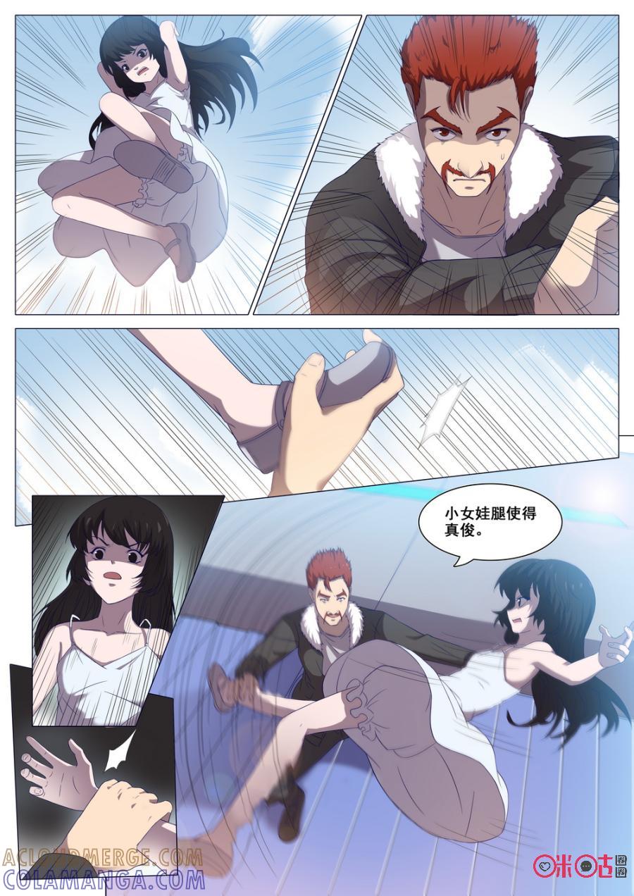 《龟塔》第83话：我们人多，就不怕你！ 第9页