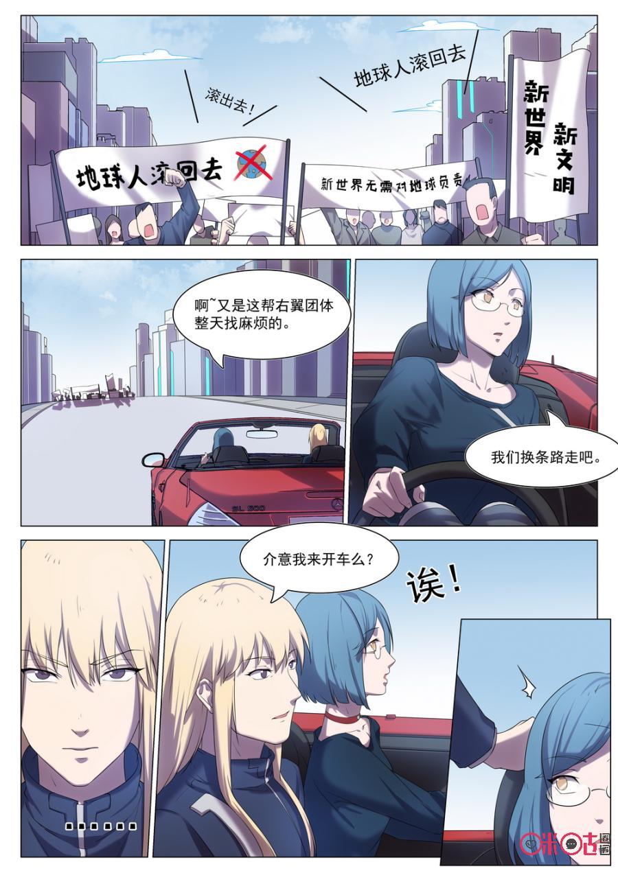 《龟塔》第84话：这不是小孩，这是军队！ 第6页