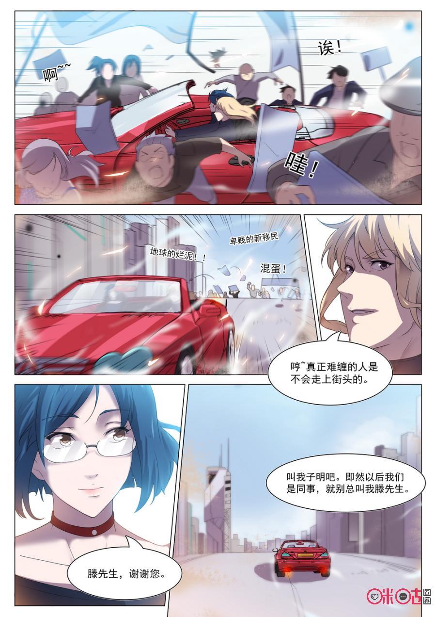 《龟塔》第84话：这不是小孩，这是军队！ 第8页