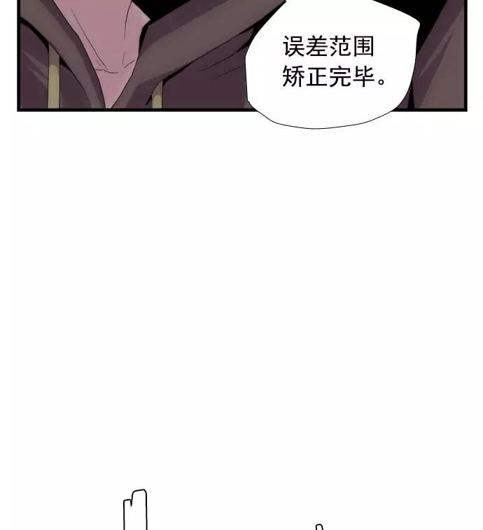 《午夜狂飙》第20话 第104页
