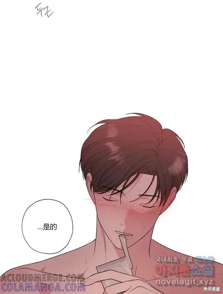 不可为之事 第12话 第25页