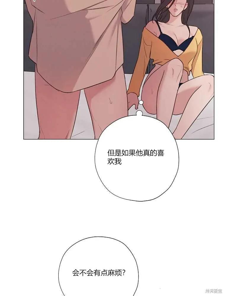 不可为之事 第12话 第21页