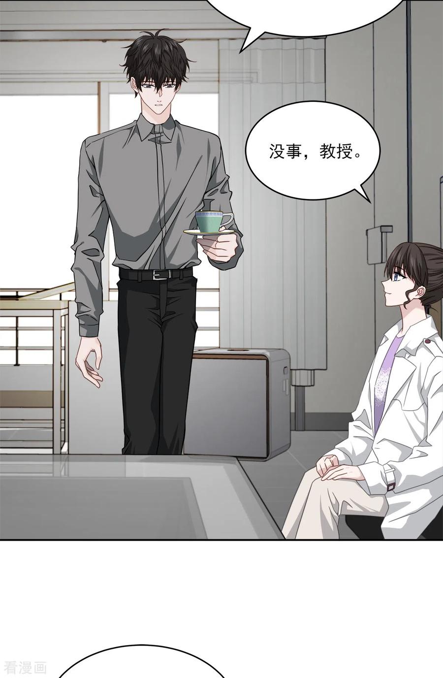 《四分之一的秘密》第54话 目击 第24页