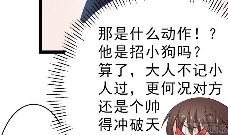 《萌妻凶猛：权少的隐婚小甜妻》赫连修 你到底喜欢啥样的女人 第21页
