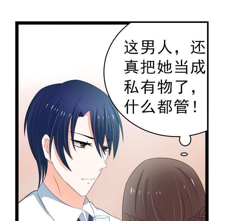 《萌妻凶猛：权少的隐婚小甜妻》赫连修 你到底喜欢啥样的女人 第47页