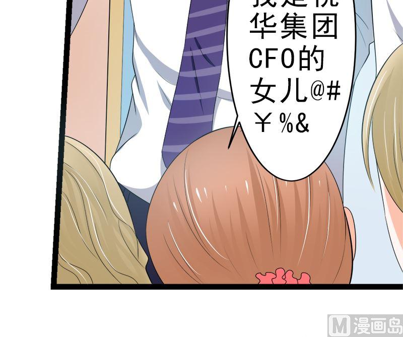 《萌妻凶猛：权少的隐婚小甜妻》赫连修 你到底喜欢啥样的女人 第12页