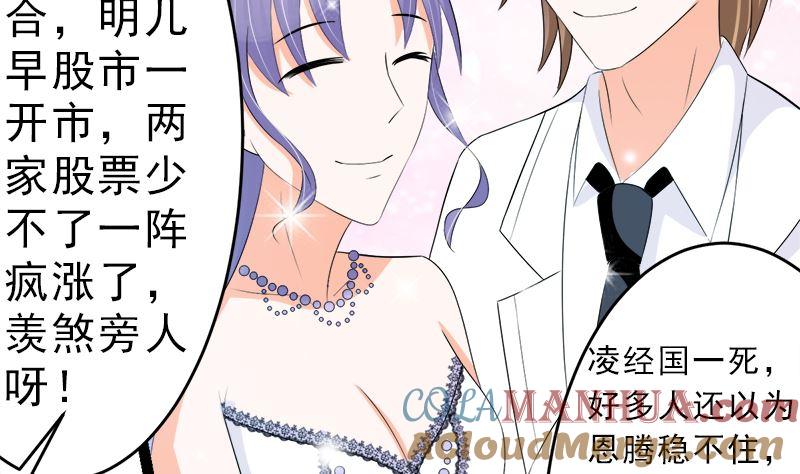 《萌妻凶猛：权少的隐婚小甜妻》赫连修 你到底喜欢啥样的女人 第52页