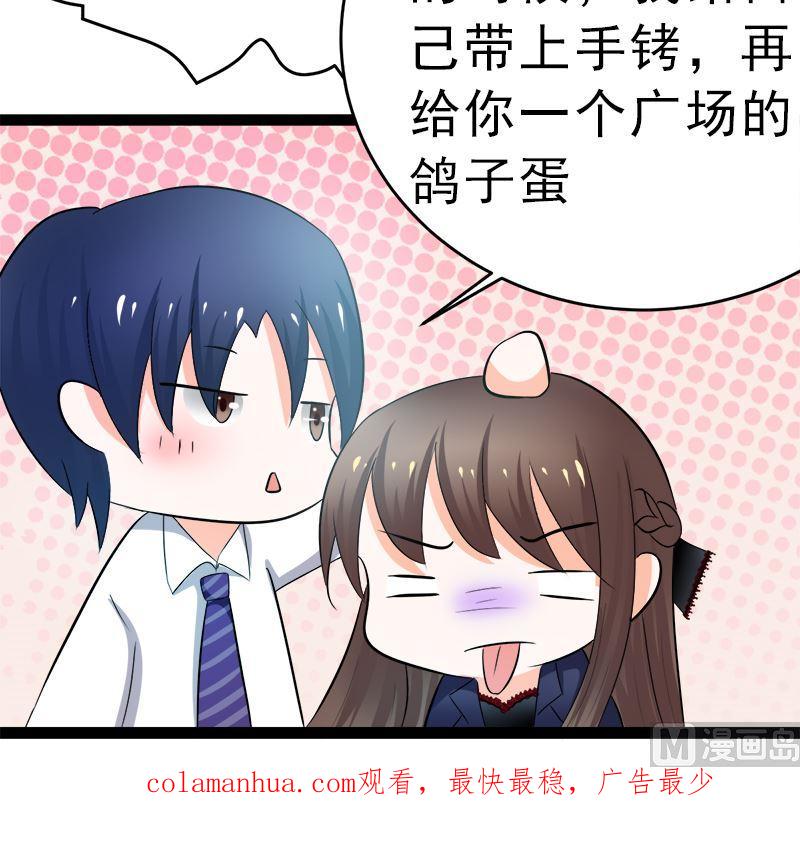 《萌妻凶猛：权少的隐婚小甜妻》赫连修 你到底喜欢啥样的女人 第72页