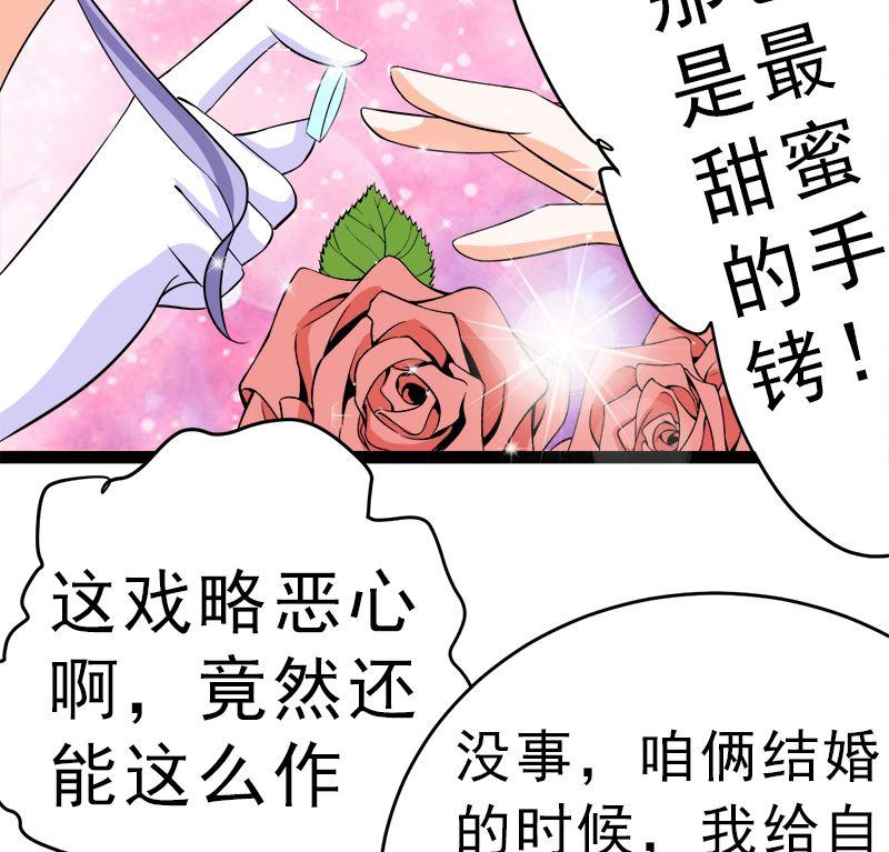 《萌妻凶猛：权少的隐婚小甜妻》赫连修 你到底喜欢啥样的女人 第71页