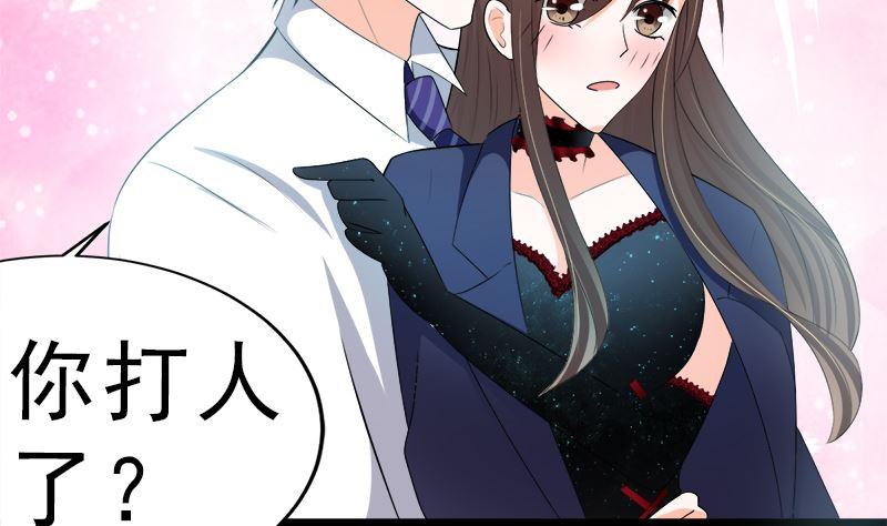 《萌妻凶猛：权少的隐婚小甜妻》赫连修 你到底喜欢啥样的女人 第32页