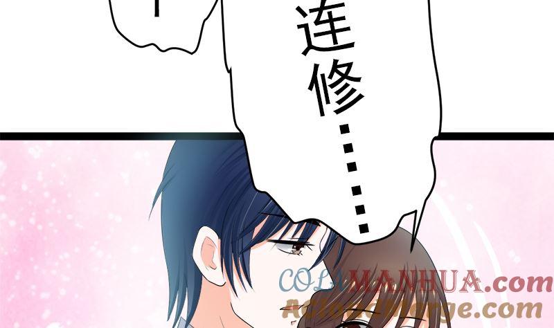 《萌妻凶猛：权少的隐婚小甜妻》赫连修 你到底喜欢啥样的女人 第31页