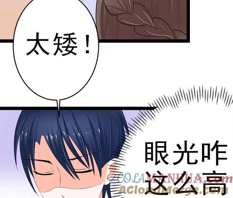 《萌妻凶猛：权少的隐婚小甜妻》赫连修 你到底喜欢啥样的女人 第58页
