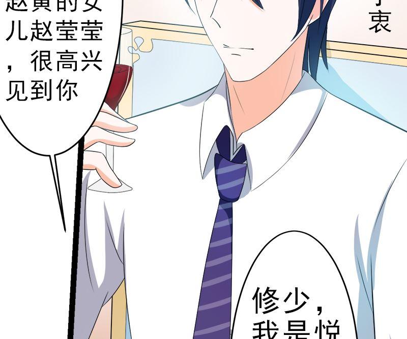 《萌妻凶猛：权少的隐婚小甜妻》赫连修 你到底喜欢啥样的女人 第11页