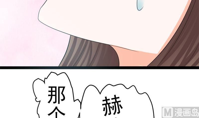 《萌妻凶猛：权少的隐婚小甜妻》赫连修 你到底喜欢啥样的女人 第30页