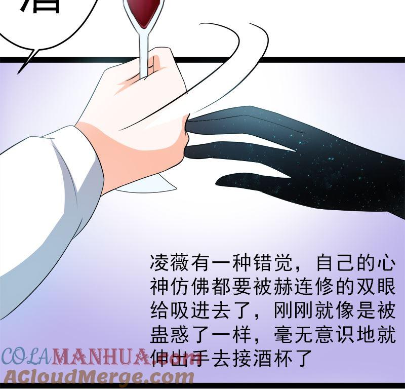 《萌妻凶猛：权少的隐婚小甜妻》赫连修 你到底喜欢啥样的女人 第46页